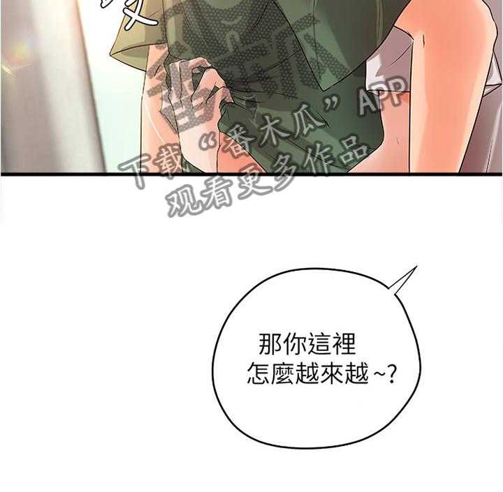 《难隐之事》漫画最新章节第25话 25_多人运动免费下拉式在线观看章节第【39】张图片