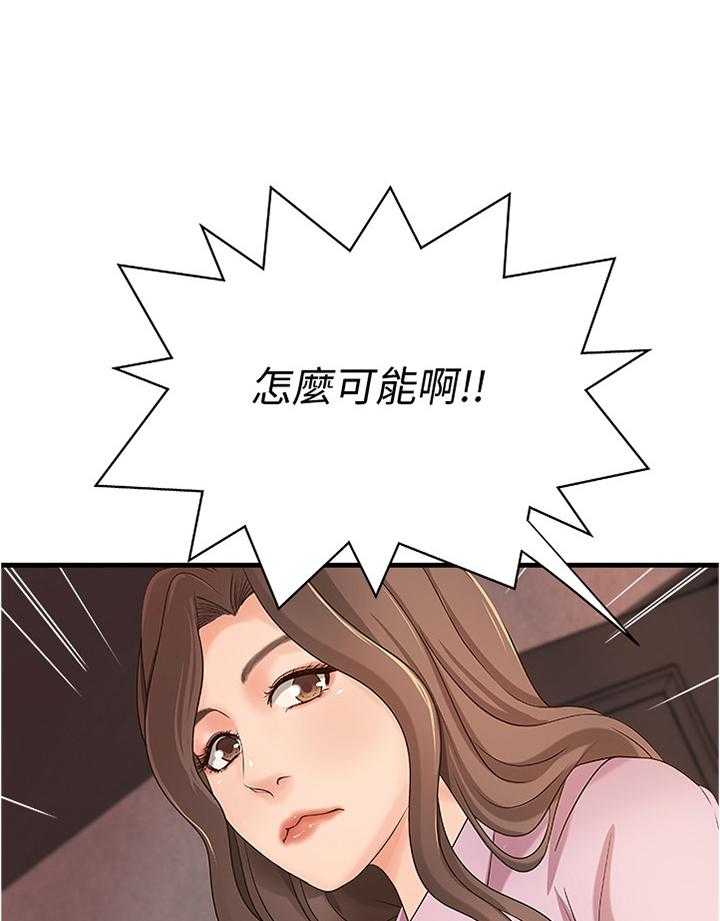 《难隐之事》漫画最新章节第25话 25_多人运动免费下拉式在线观看章节第【36】张图片