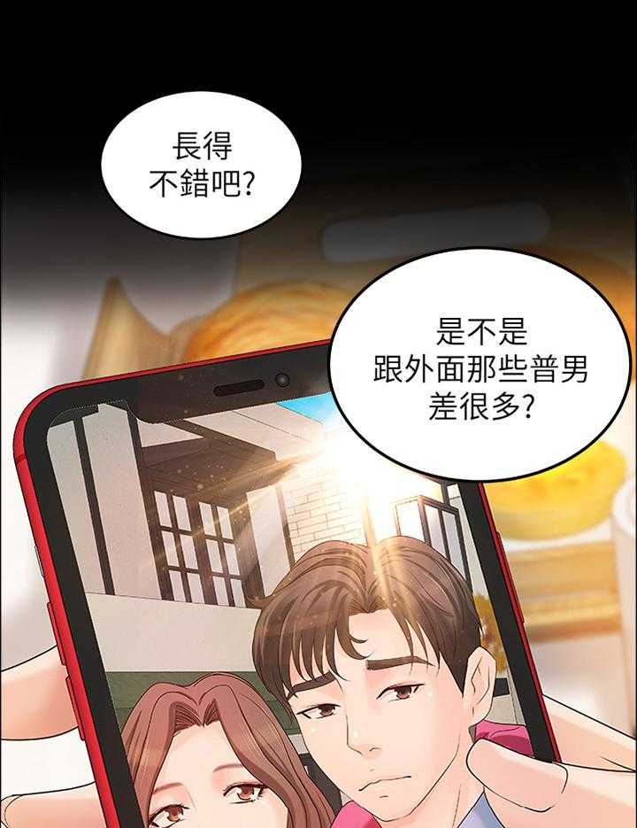 《难隐之事》漫画最新章节第25话 25_多人运动免费下拉式在线观看章节第【11】张图片