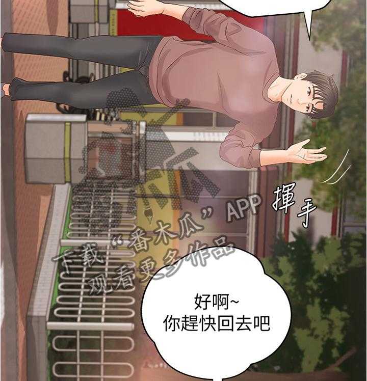 《难隐之事》漫画最新章节第26话 26_帮你收拾免费下拉式在线观看章节第【13】张图片