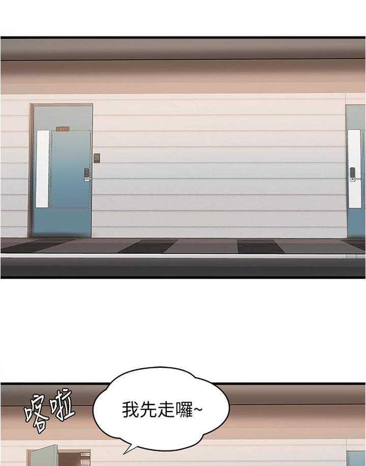 《难隐之事》漫画最新章节第26话 26_帮你收拾免费下拉式在线观看章节第【35】张图片