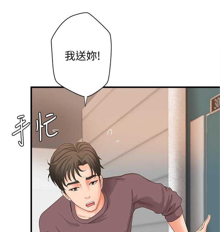 《难隐之事》漫画最新章节第26话 26_帮你收拾免费下拉式在线观看章节第【32】张图片