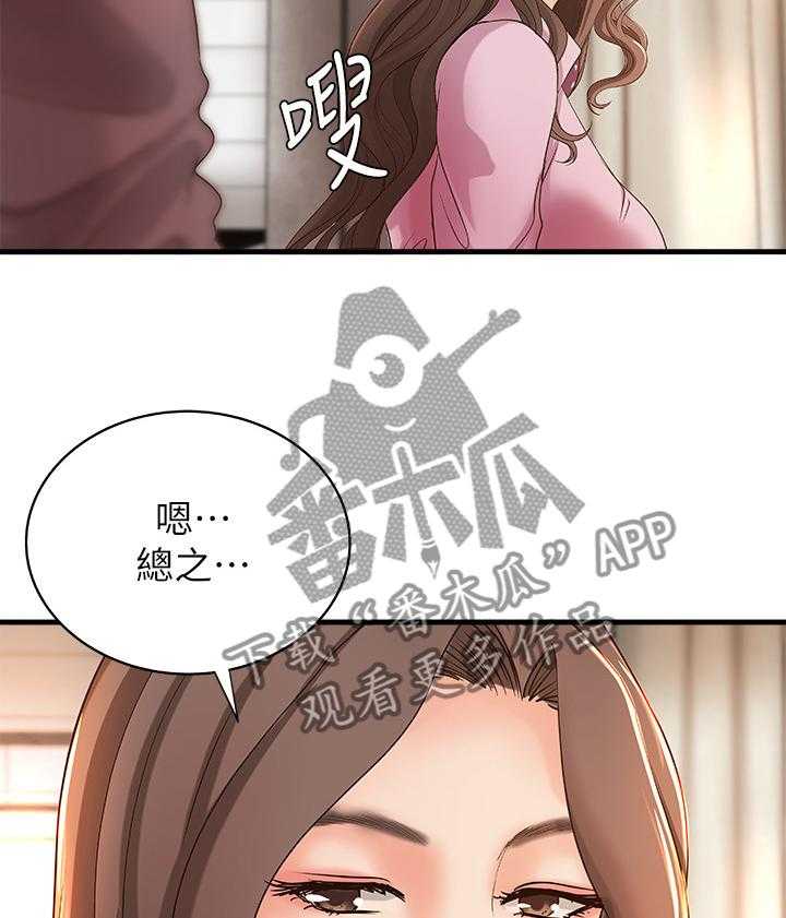 《难隐之事》漫画最新章节第27话 27_心神不宁免费下拉式在线观看章节第【28】张图片