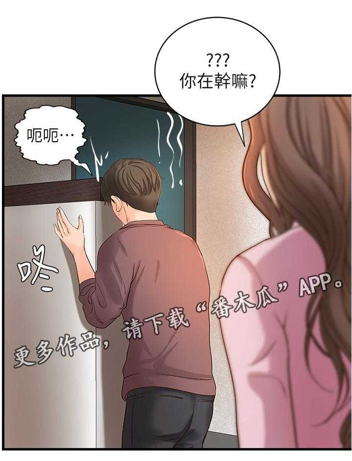 《难隐之事》漫画最新章节第27话 27_心神不宁免费下拉式在线观看章节第【26】张图片