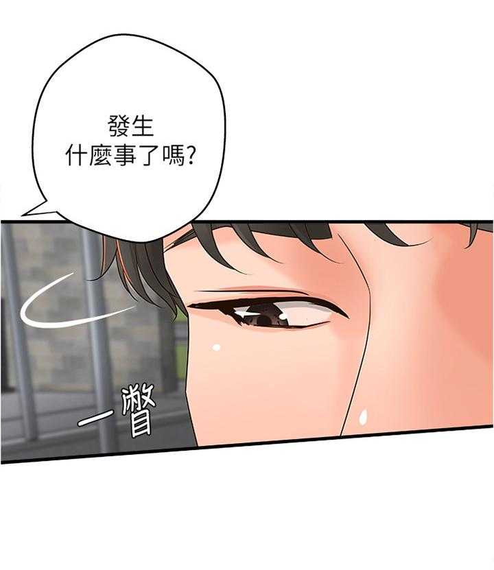 《难隐之事》漫画最新章节第27话 27_心神不宁免费下拉式在线观看章节第【3】张图片