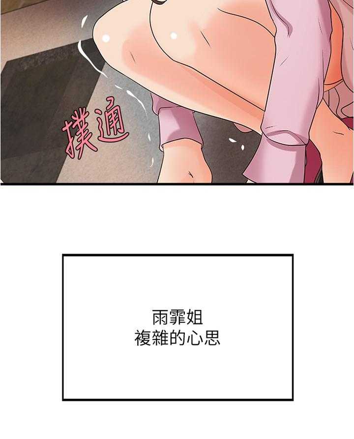 《难隐之事》漫画最新章节第27话 27_心神不宁免费下拉式在线观看章节第【12】张图片