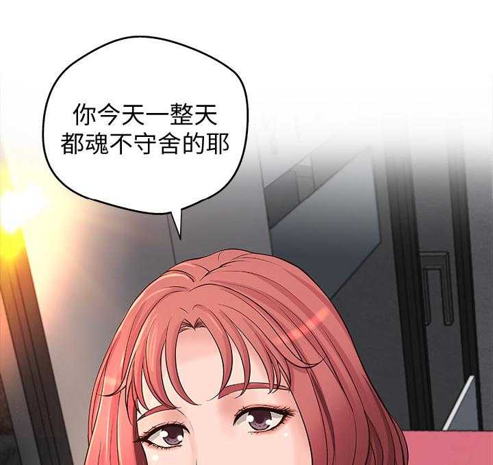 《难隐之事》漫画最新章节第27话 27_心神不宁免费下拉式在线观看章节第【6】张图片