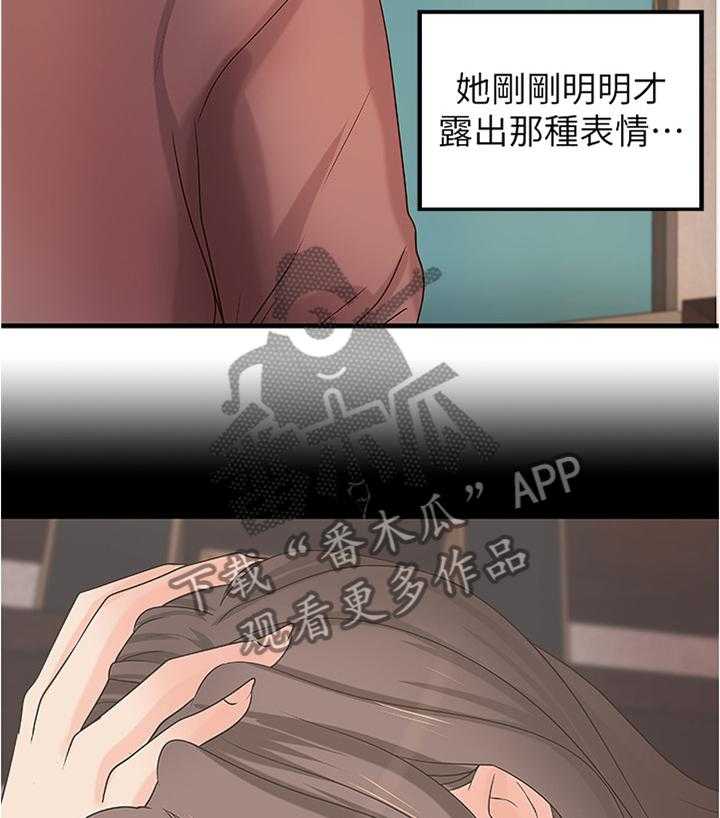 《难隐之事》漫画最新章节第27话 27_心神不宁免费下拉式在线观看章节第【19】张图片