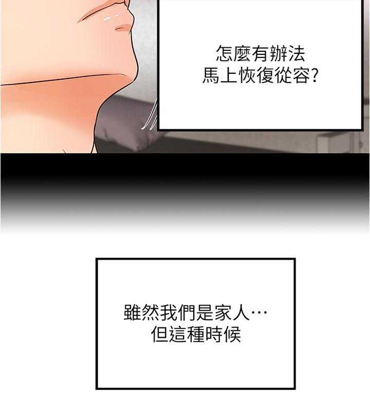 《难隐之事》漫画最新章节第27话 27_心神不宁免费下拉式在线观看章节第【17】张图片