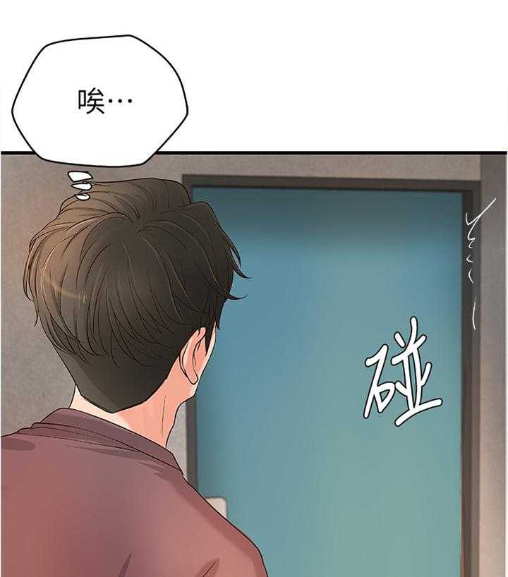 《难隐之事》漫画最新章节第27话 27_心神不宁免费下拉式在线观看章节第【20】张图片