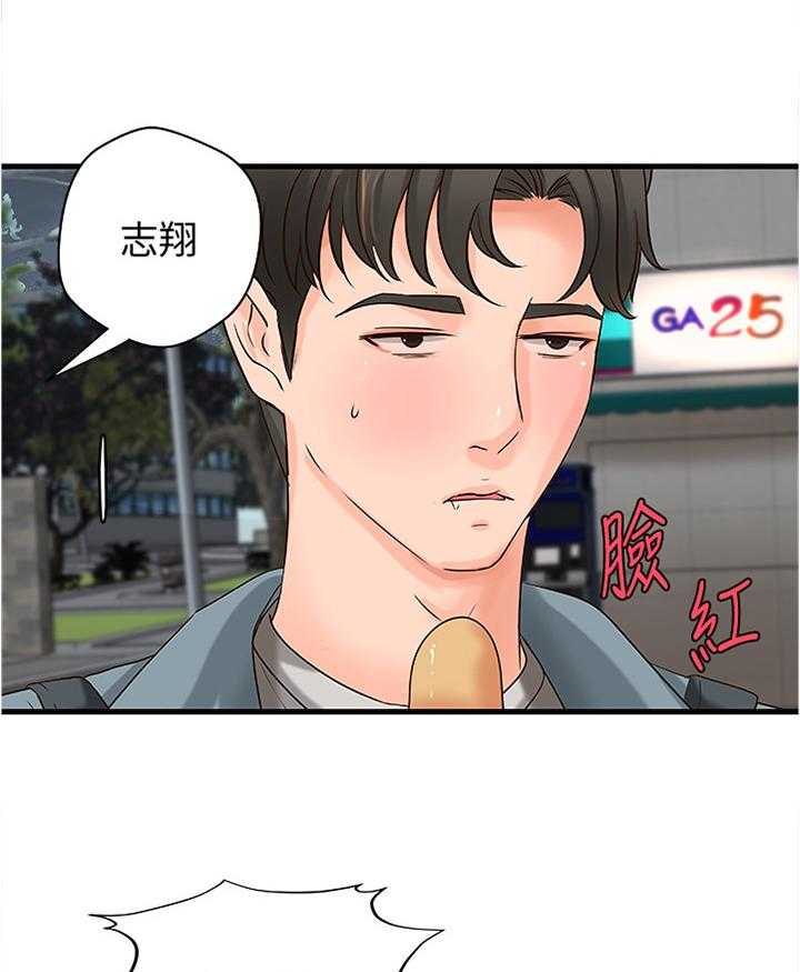 《难隐之事》漫画最新章节第27话 27_心神不宁免费下拉式在线观看章节第【9】张图片