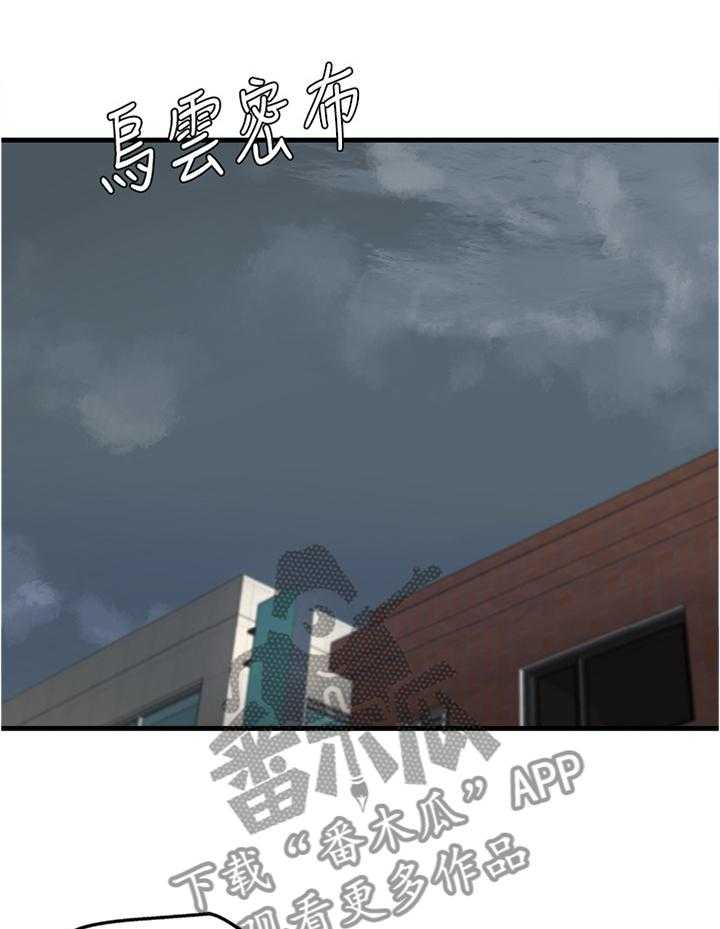 《难隐之事》漫画最新章节第27话 27_心神不宁免费下拉式在线观看章节第【11】张图片