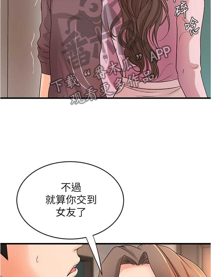 《难隐之事》漫画最新章节第27话 27_心神不宁免费下拉式在线观看章节第【22】张图片