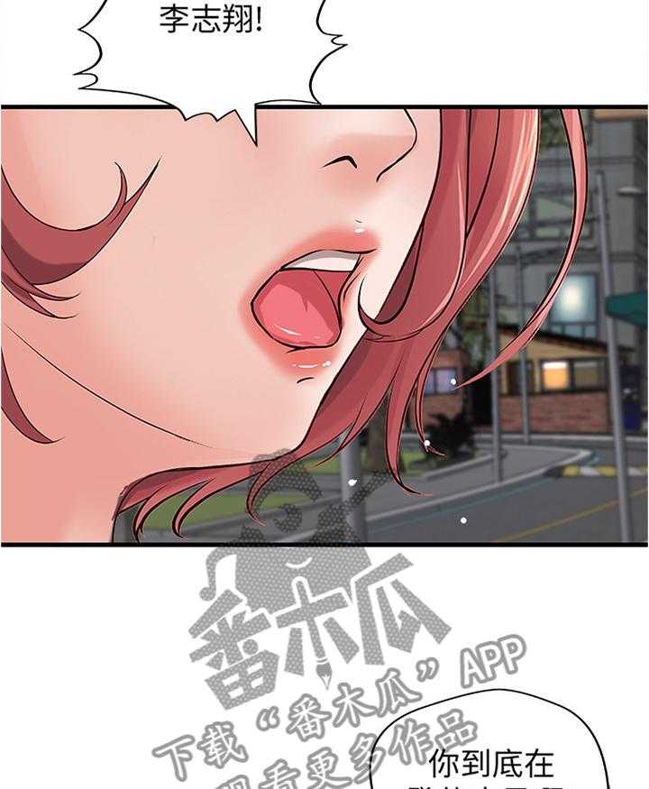 《难隐之事》漫画最新章节第27话 27_心神不宁免费下拉式在线观看章节第【8】张图片