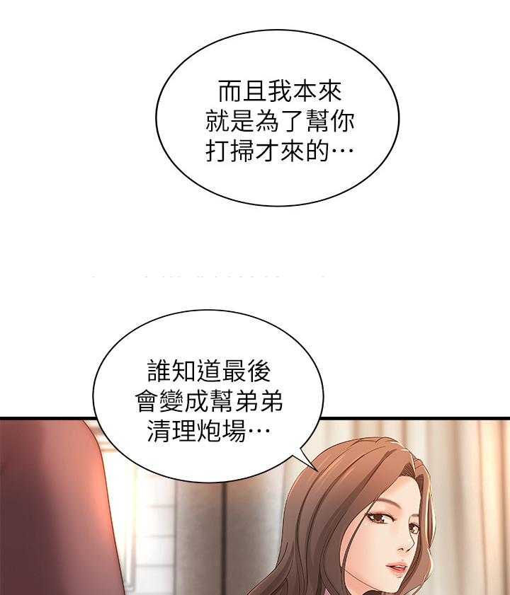 《难隐之事》漫画最新章节第27话 27_心神不宁免费下拉式在线观看章节第【29】张图片