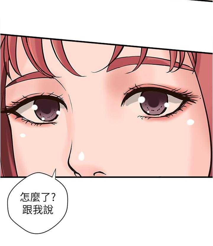 《难隐之事》漫画最新章节第27话 27_心神不宁免费下拉式在线观看章节第【1】张图片