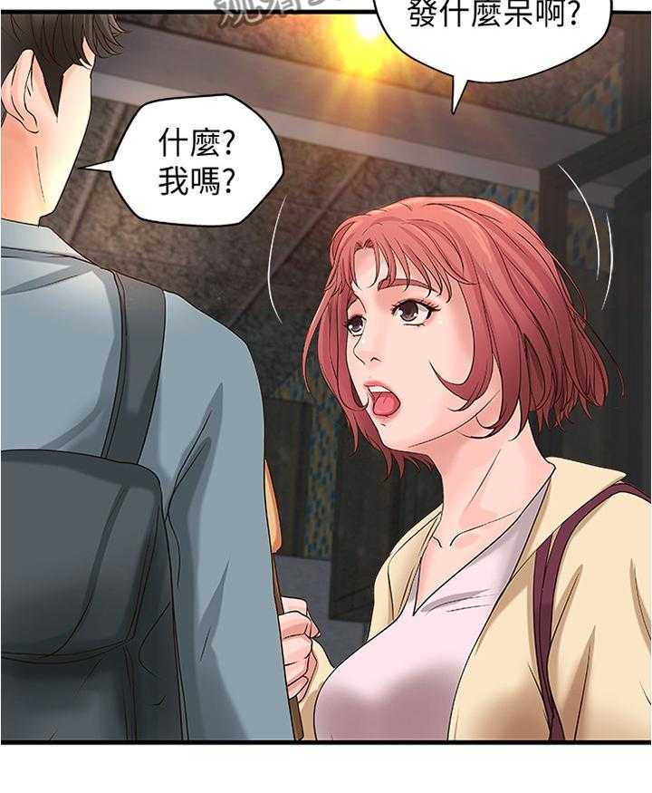 《难隐之事》漫画最新章节第27话 27_心神不宁免费下拉式在线观看章节第【7】张图片