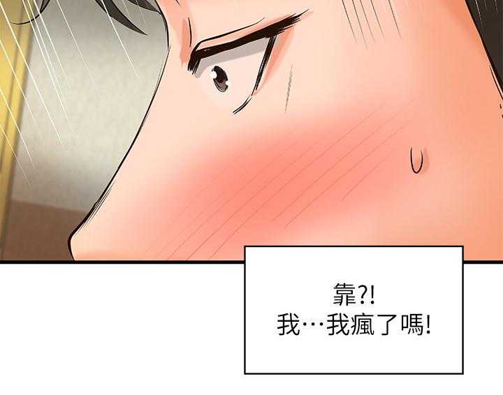 《难隐之事》漫画最新章节第28话 28_教室目击免费下拉式在线观看章节第【11】张图片