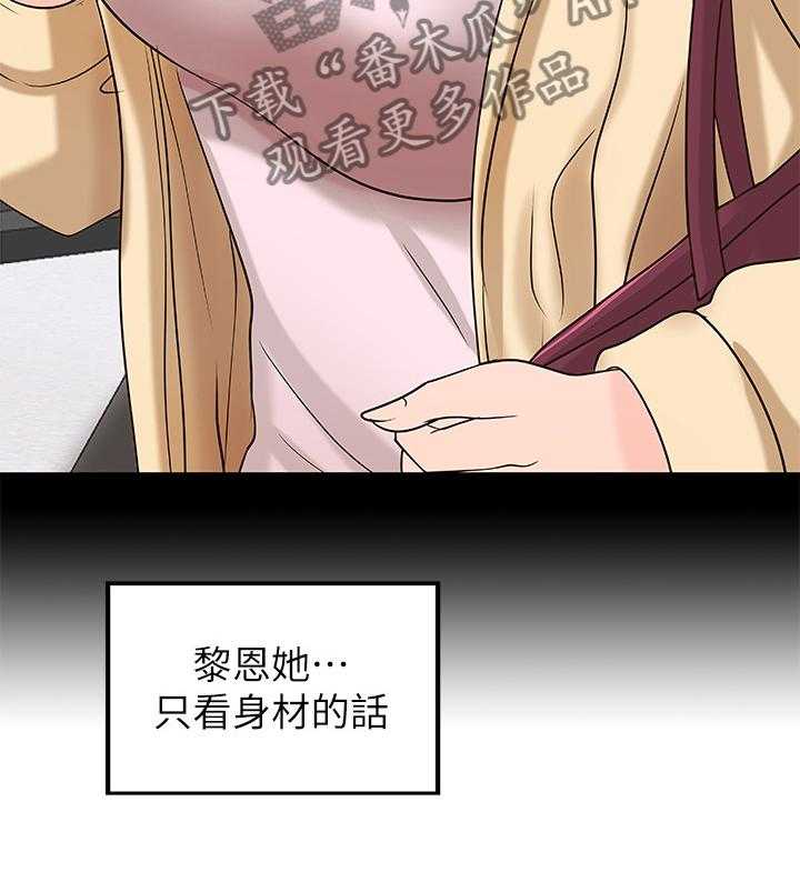 《难隐之事》漫画最新章节第28话 28_教室目击免费下拉式在线观看章节第【14】张图片