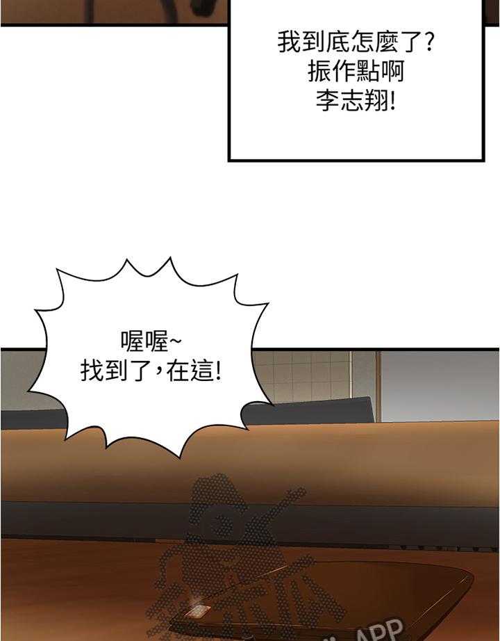 《难隐之事》漫画最新章节第28话 28_教室目击免费下拉式在线观看章节第【9】张图片