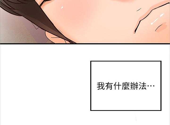 《难隐之事》漫画最新章节第28话 28_教室目击免费下拉式在线观看章节第【16】张图片