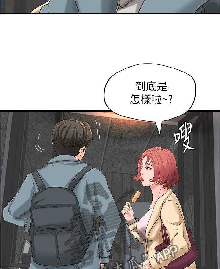 《难隐之事》漫画最新章节第28话 28_教室目击免费下拉式在线观看章节第【26】张图片