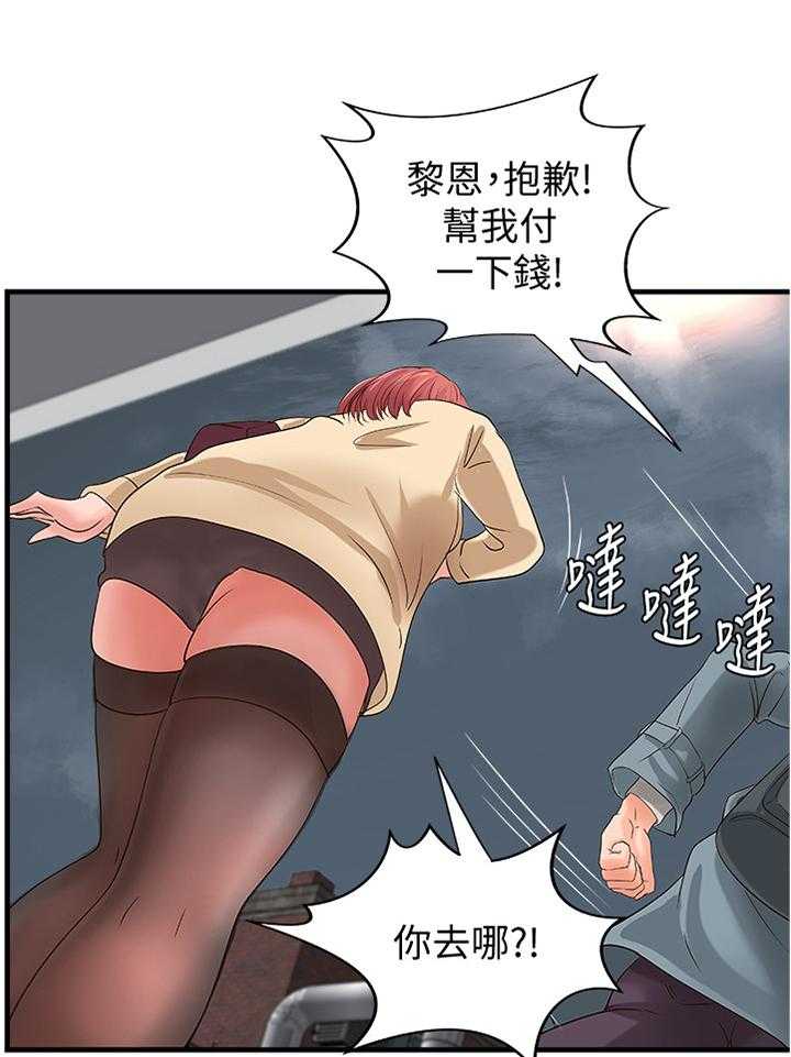 《难隐之事》漫画最新章节第28话 28_教室目击免费下拉式在线观看章节第【23】张图片