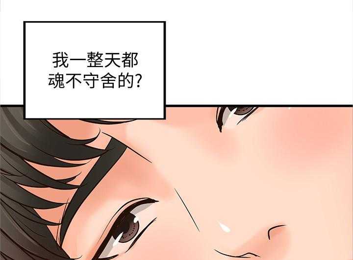 《难隐之事》漫画最新章节第28话 28_教室目击免费下拉式在线观看章节第【17】张图片