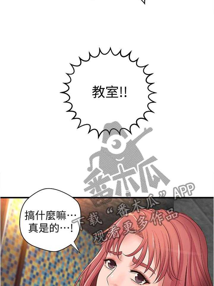 《难隐之事》漫画最新章节第28话 28_教室目击免费下拉式在线观看章节第【22】张图片