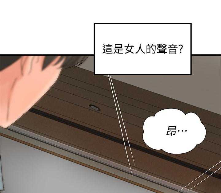 《难隐之事》漫画最新章节第28话 28_教室目击免费下拉式在线观看章节第【6】张图片