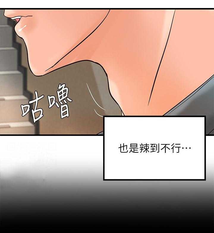 《难隐之事》漫画最新章节第28话 28_教室目击免费下拉式在线观看章节第【13】张图片