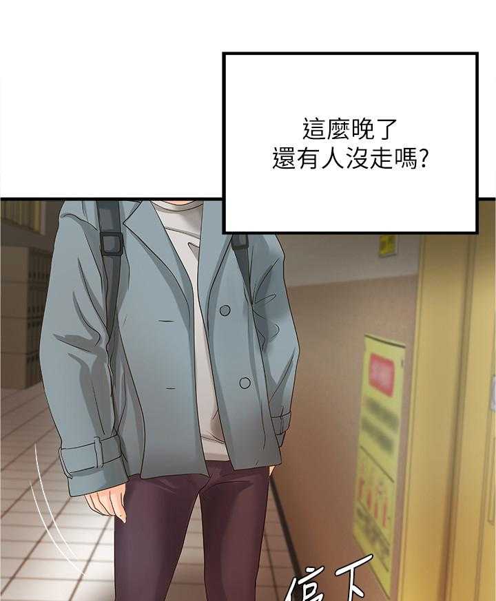 《难隐之事》漫画最新章节第28话 28_教室目击免费下拉式在线观看章节第【4】张图片