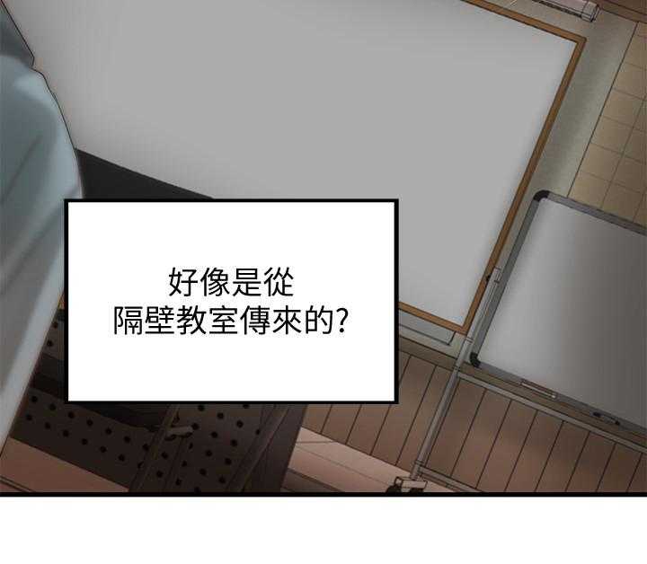 《难隐之事》漫画最新章节第28话 28_教室目击免费下拉式在线观看章节第【5】张图片