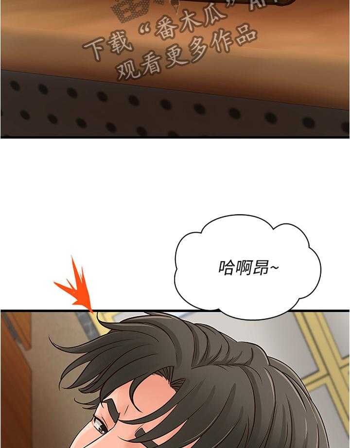 《难隐之事》漫画最新章节第28话 28_教室目击免费下拉式在线观看章节第【8】张图片