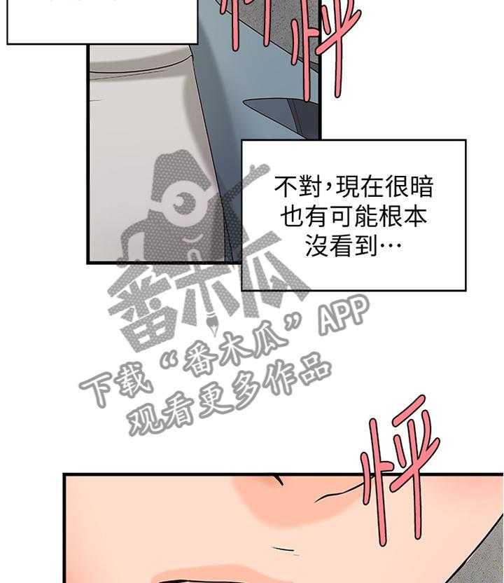 《难隐之事》漫画最新章节第29话 29_发觉免费下拉式在线观看章节第【13】张图片