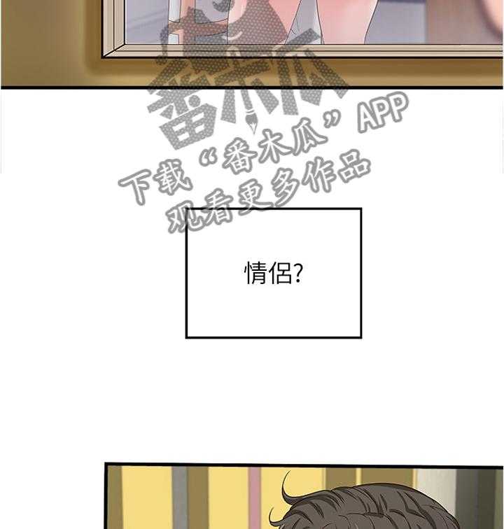 《难隐之事》漫画最新章节第29话 29_发觉免费下拉式在线观看章节第【21】张图片