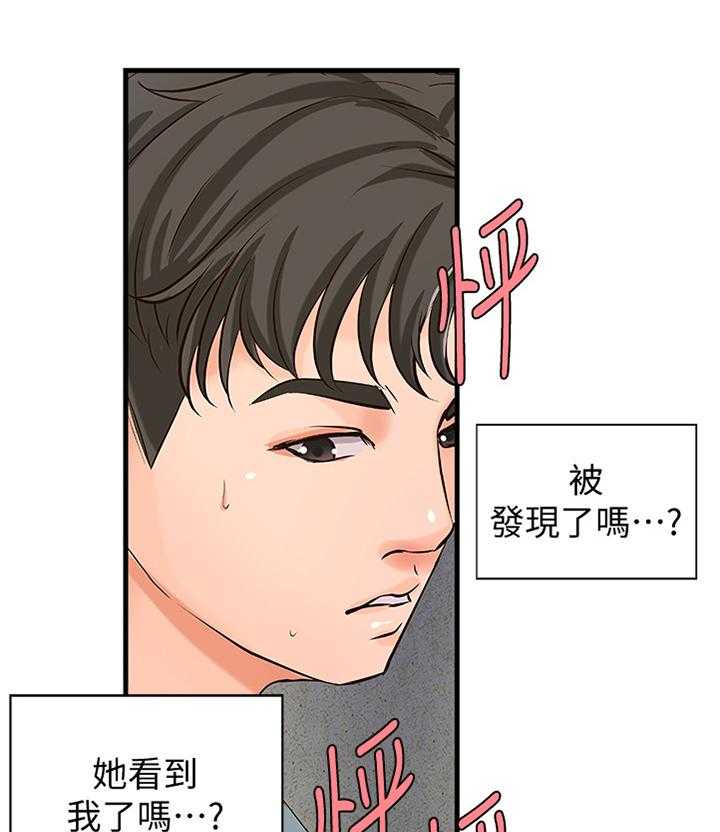 《难隐之事》漫画最新章节第29话 29_发觉免费下拉式在线观看章节第【14】张图片