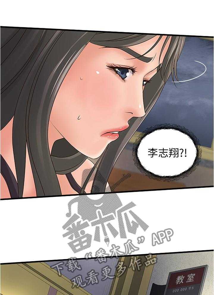 《难隐之事》漫画最新章节第29话 29_发觉免费下拉式在线观看章节第【16】张图片