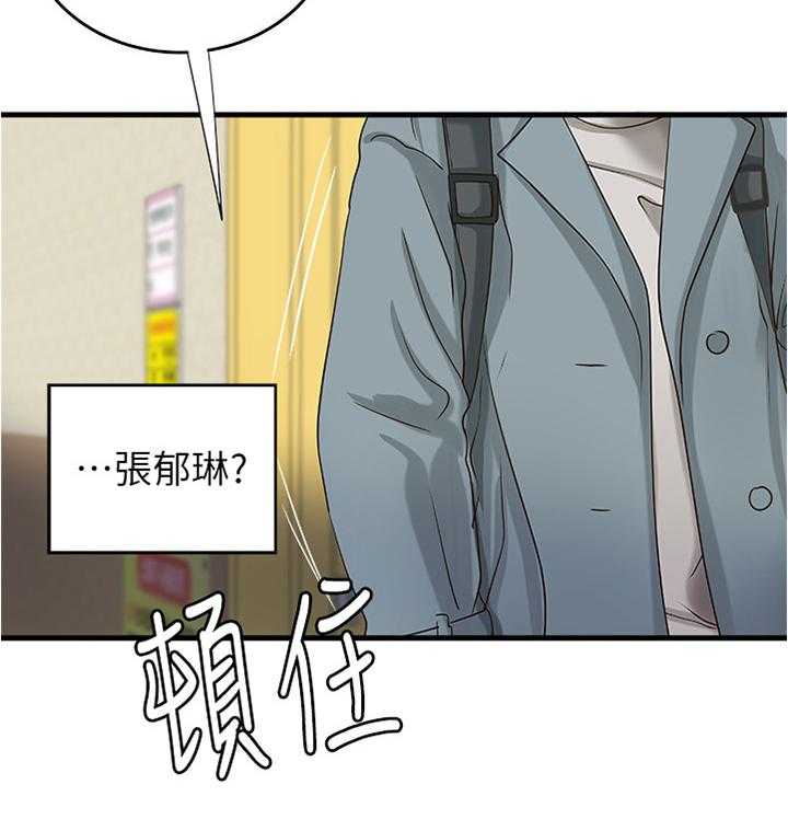 《难隐之事》漫画最新章节第29话 29_发觉免费下拉式在线观看章节第【17】张图片