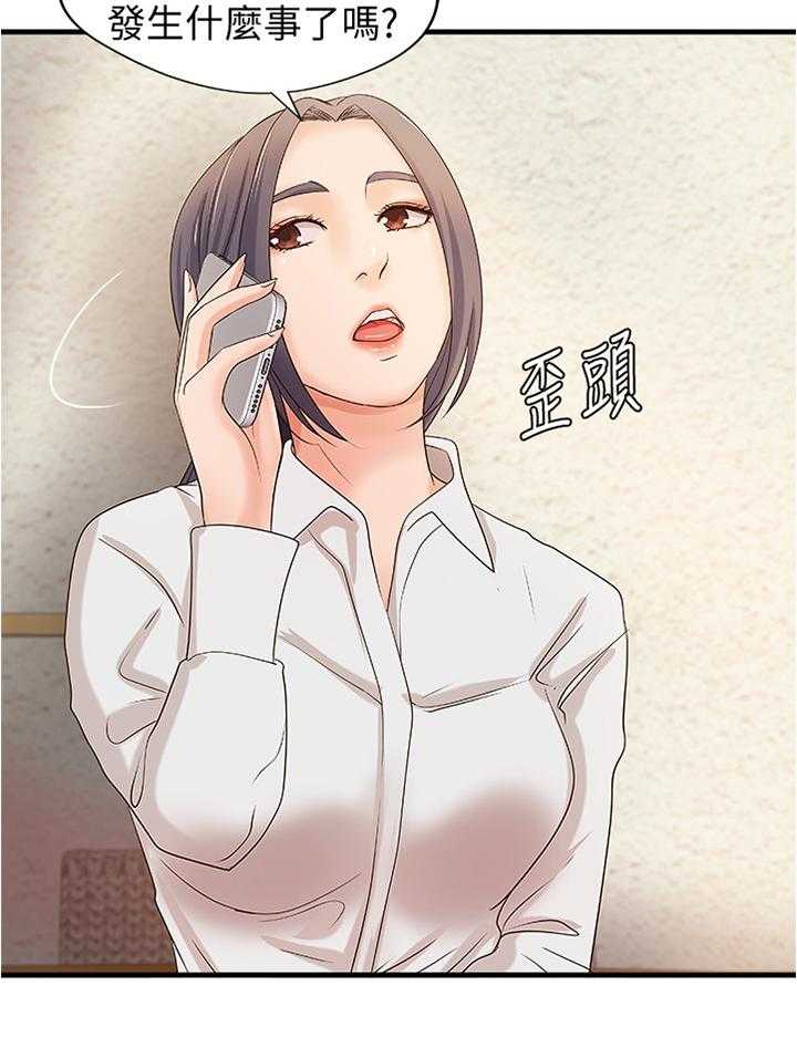 《难隐之事》漫画最新章节第29话 29_发觉免费下拉式在线观看章节第【5】张图片