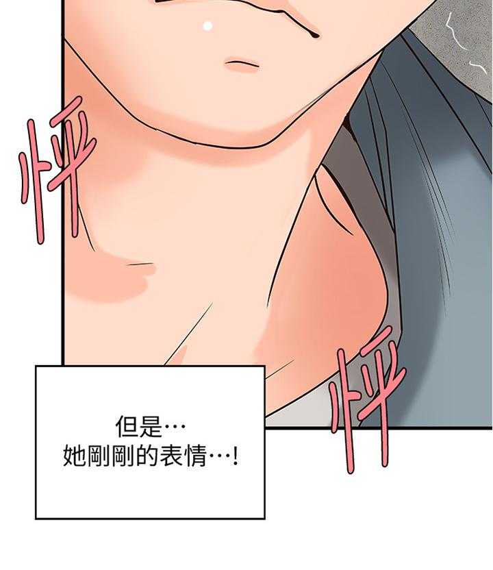 《难隐之事》漫画最新章节第29话 29_发觉免费下拉式在线观看章节第【12】张图片