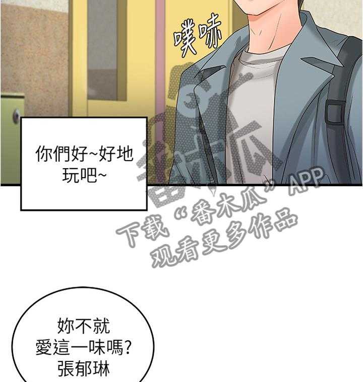 《难隐之事》漫画最新章节第29话 29_发觉免费下拉式在线观看章节第【18】张图片