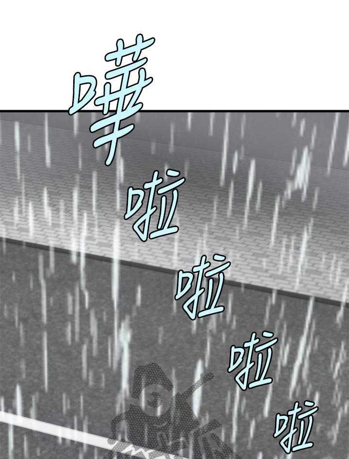 《难隐之事》漫画最新章节第29话 29_发觉免费下拉式在线观看章节第【9】张图片