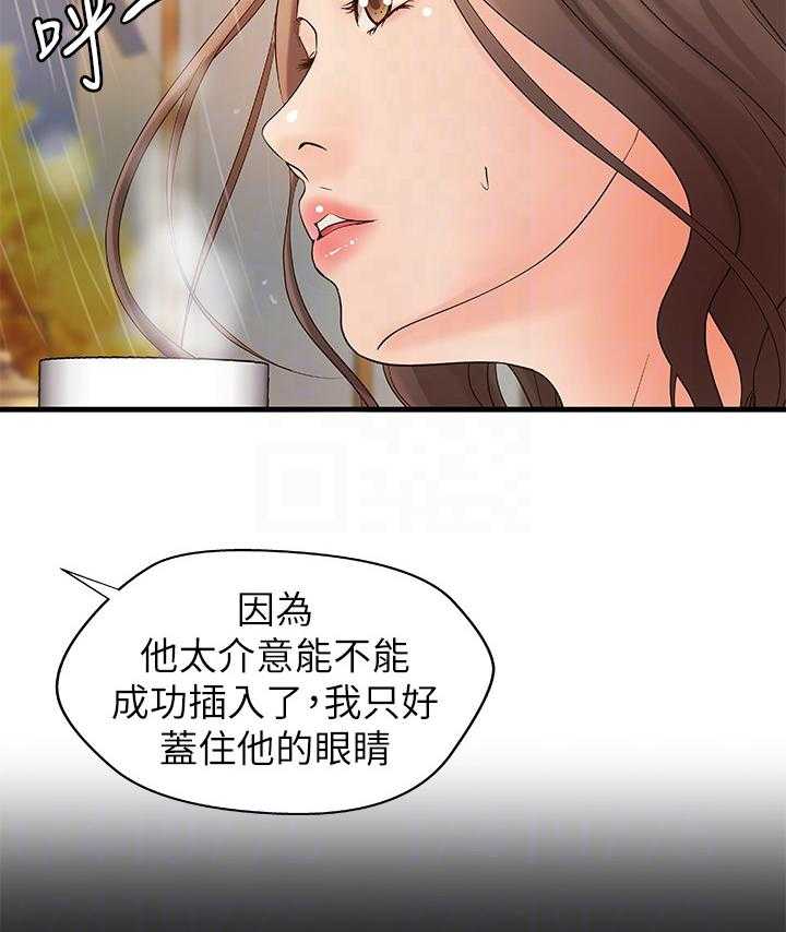 《难隐之事》漫画最新章节第30话 30_试探免费下拉式在线观看章节第【19】张图片