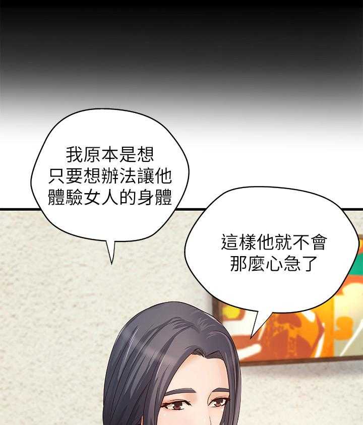 《难隐之事》漫画最新章节第30话 30_试探免费下拉式在线观看章节第【17】张图片