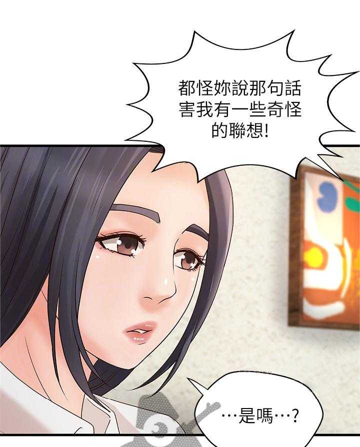 《难隐之事》漫画最新章节第30话 30_试探免费下拉式在线观看章节第【9】张图片