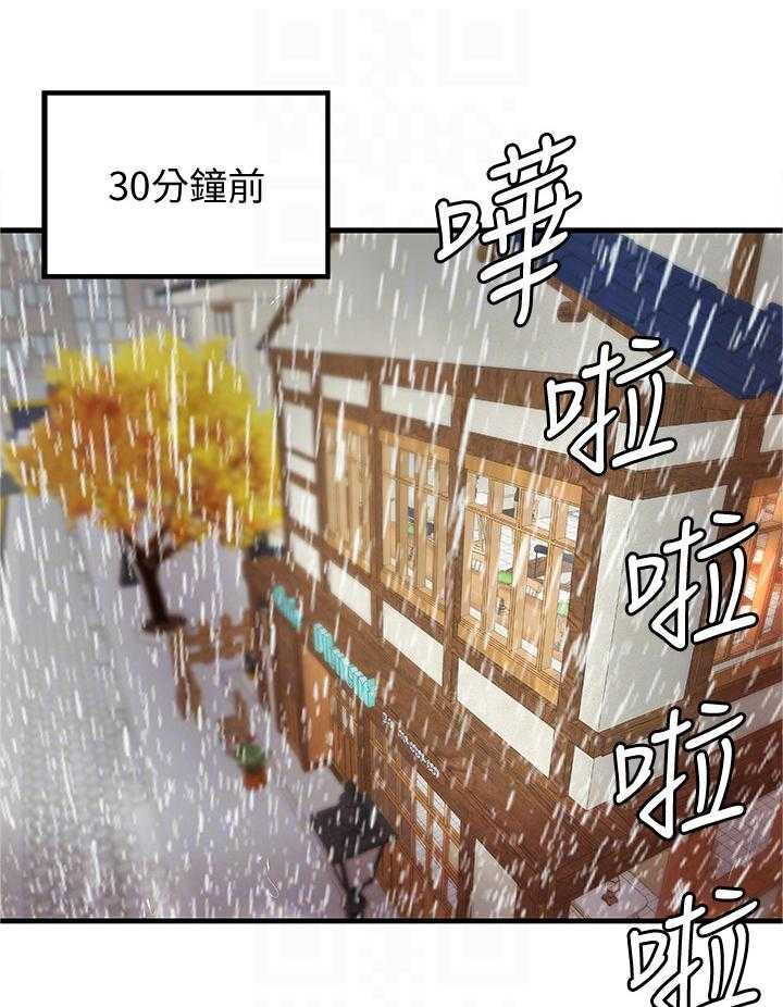 《难隐之事》漫画最新章节第30话 30_试探免费下拉式在线观看章节第【27】张图片