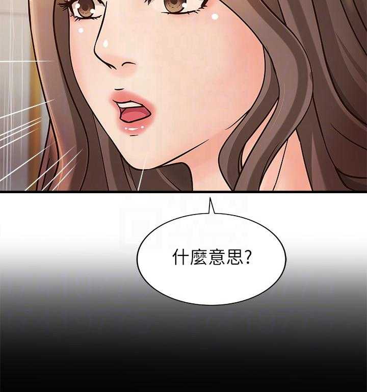 《难隐之事》漫画最新章节第30话 30_试探免费下拉式在线观看章节第【4】张图片