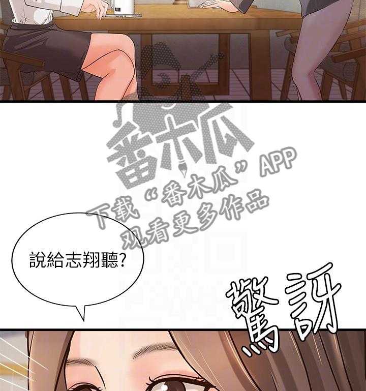 《难隐之事》漫画最新章节第30话 30_试探免费下拉式在线观看章节第【5】张图片