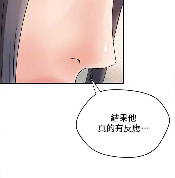 《难隐之事》漫画最新章节第30话 30_试探免费下拉式在线观看章节第【1】张图片